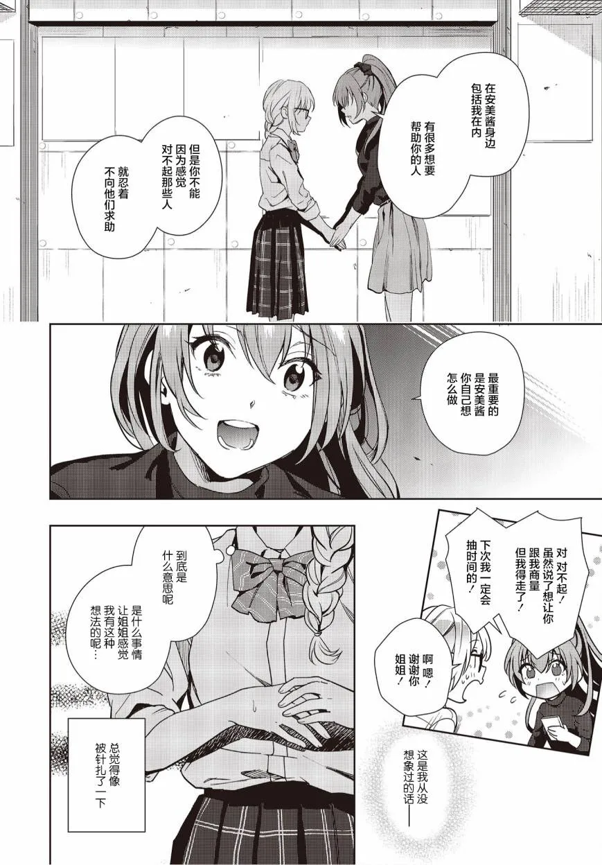 第15话 第24页