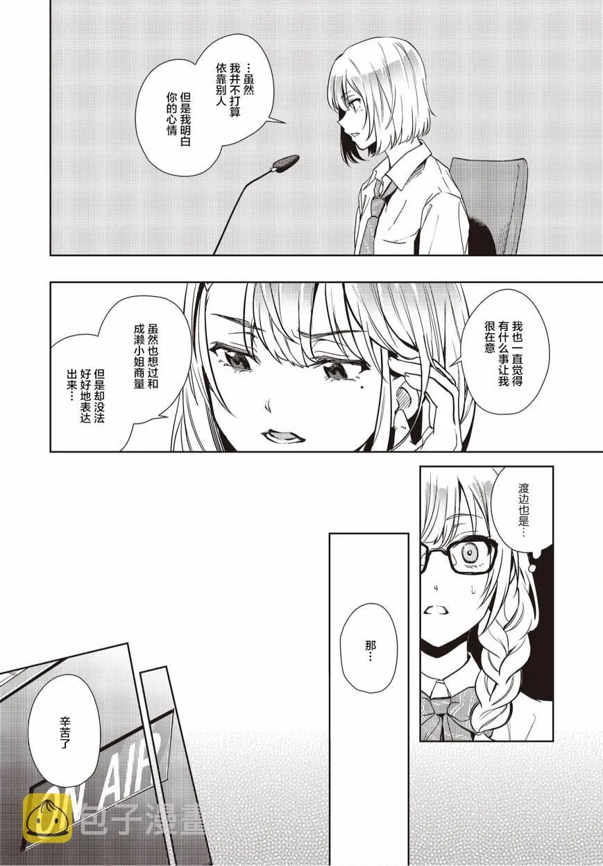 第15话 第27页