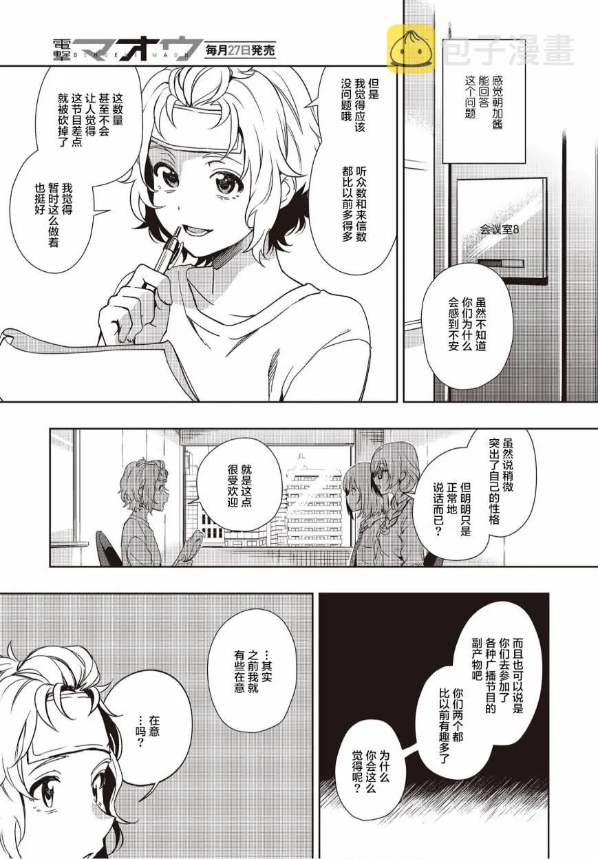 第15话 第29页