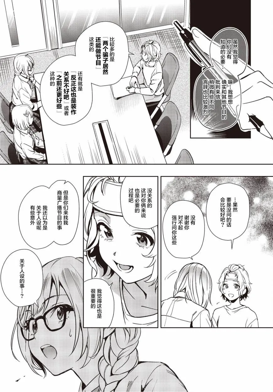 第15话 第31页