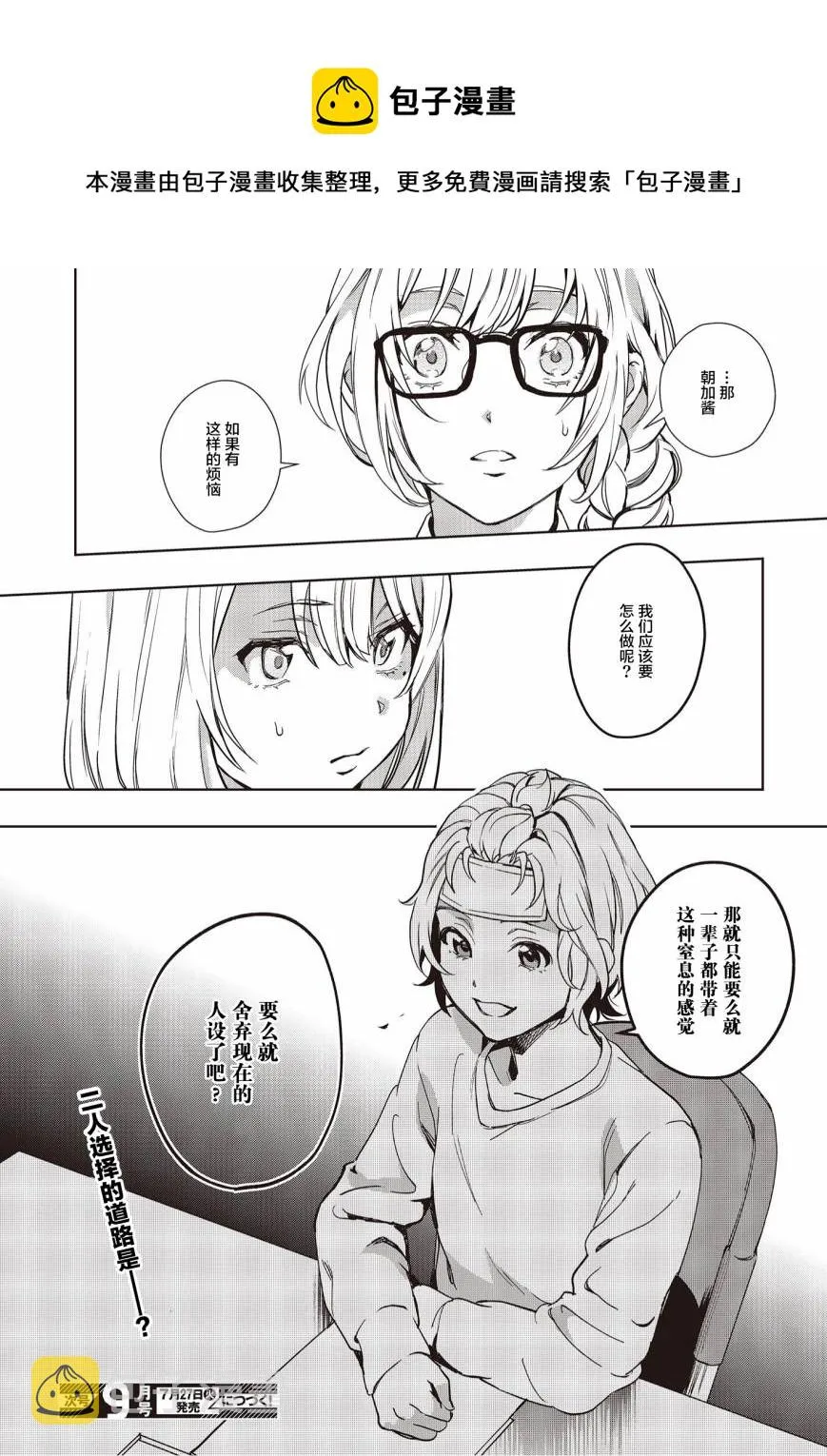 第15话 第34页
