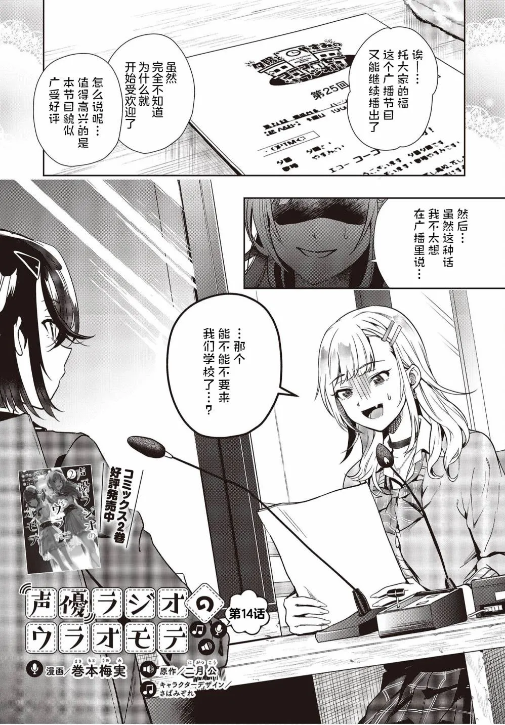 第14话 第1页
