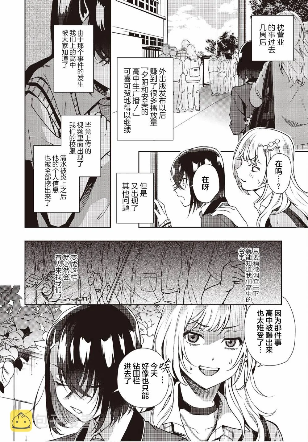 第14话 第2页