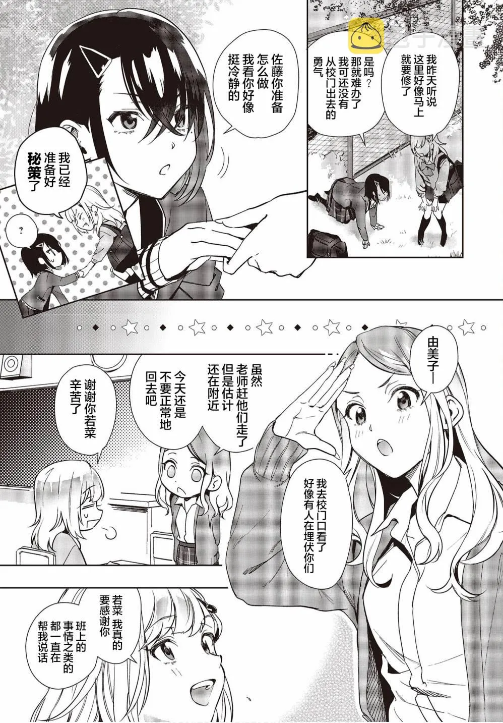 第14话 第3页