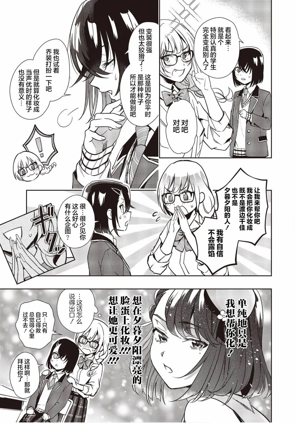 第14话 第7页