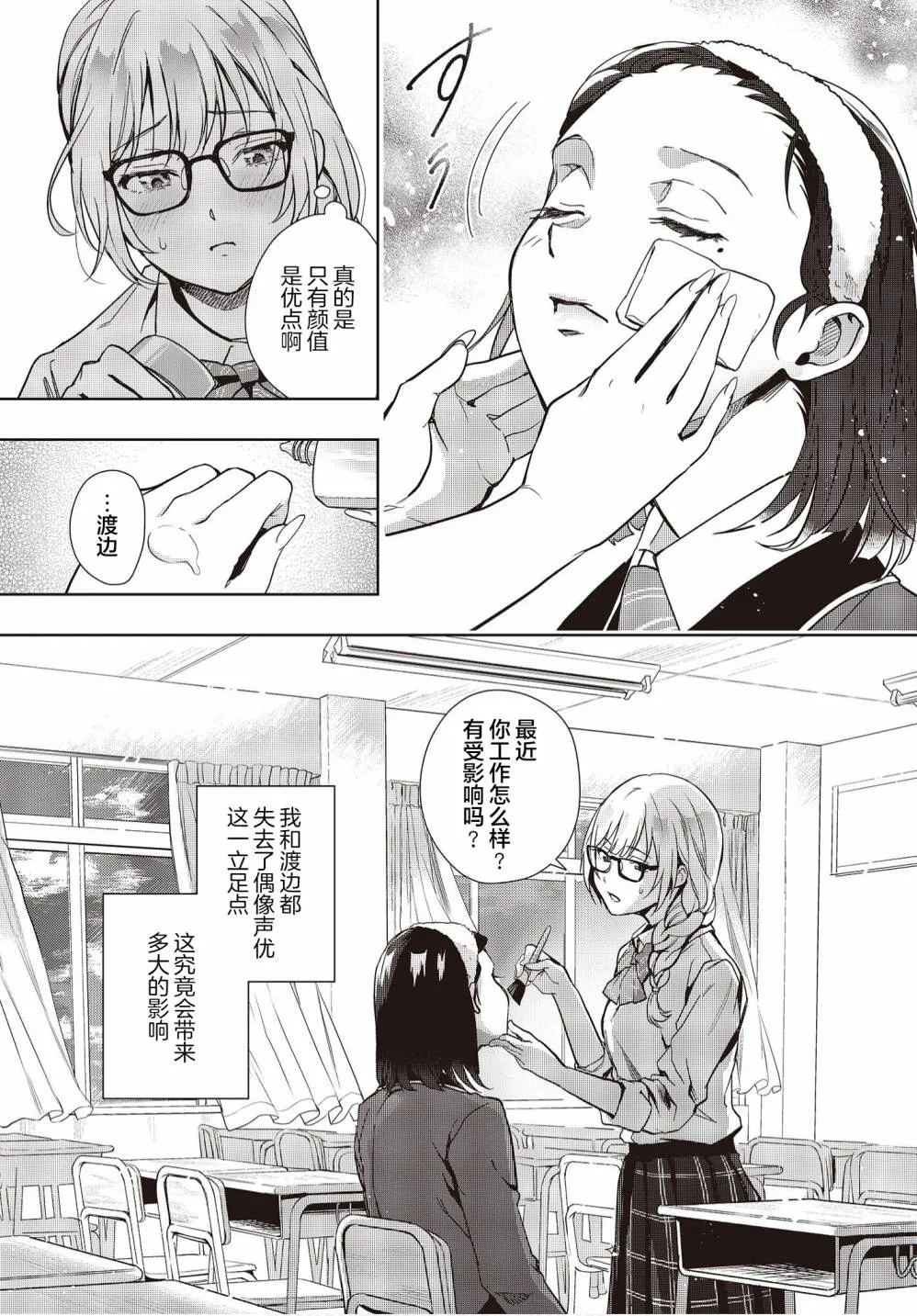 第14话 第8页
