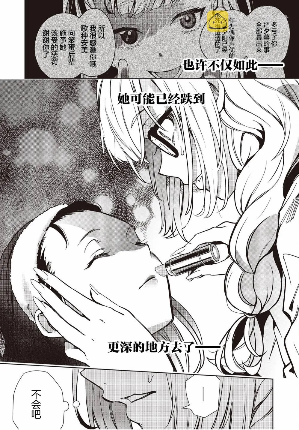 第14话 第10页