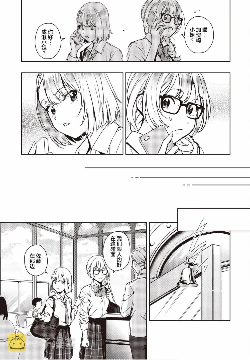 第14话 第17页