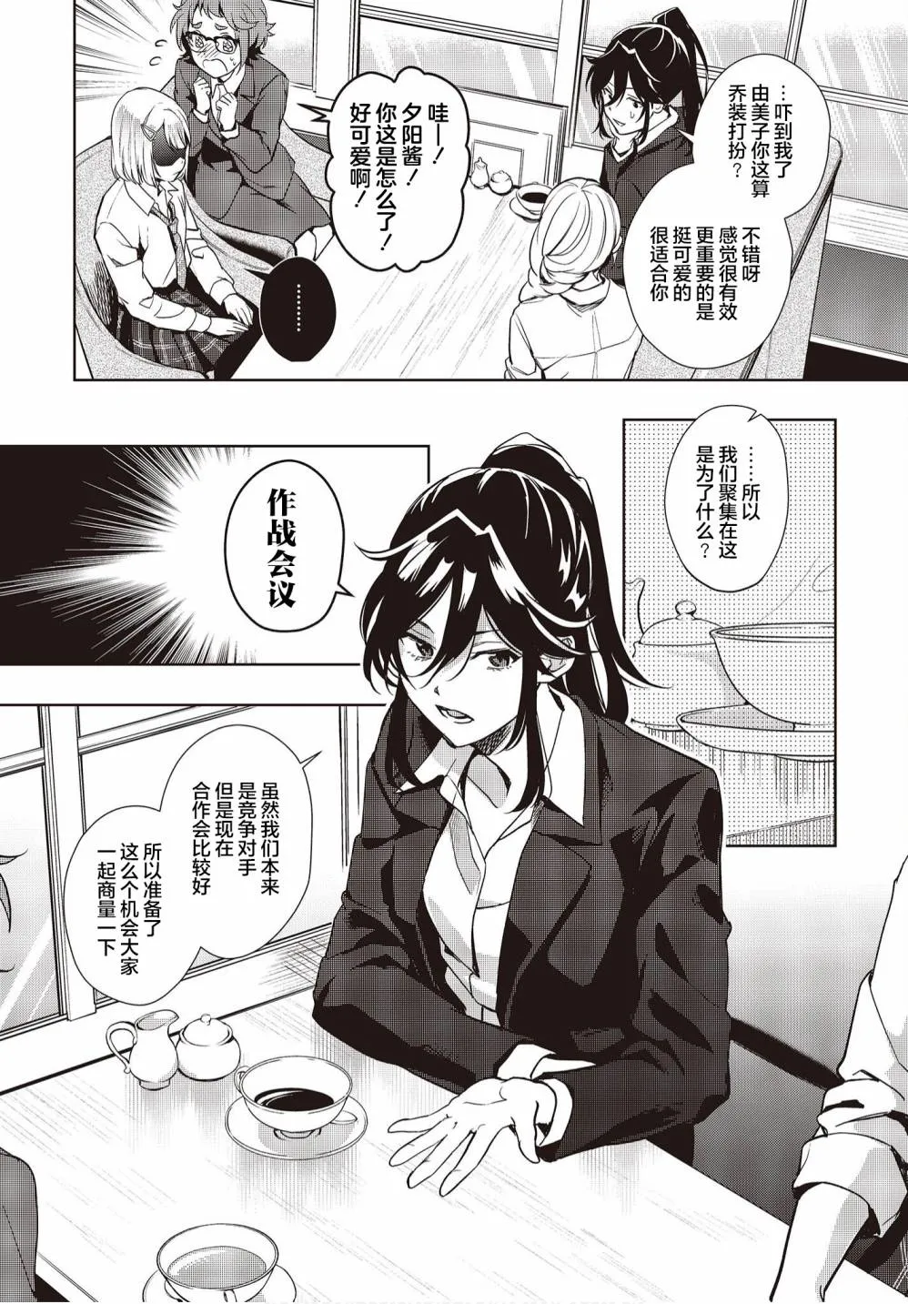 第14话 第19页