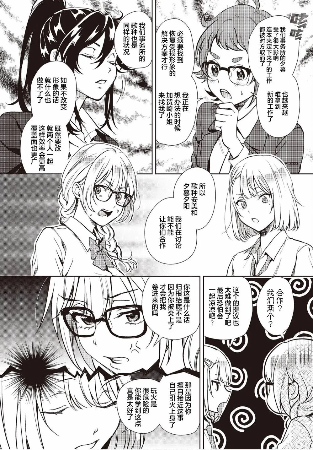 第14话 第20页