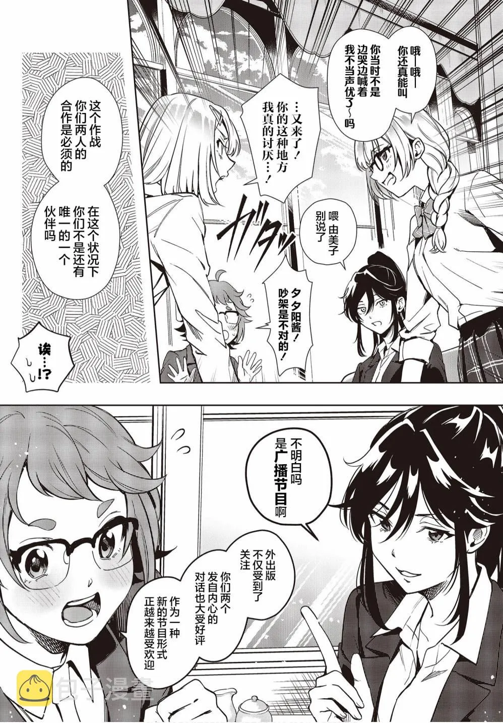第14话 第21页