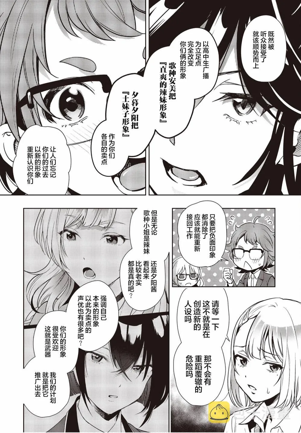 第14话 第22页