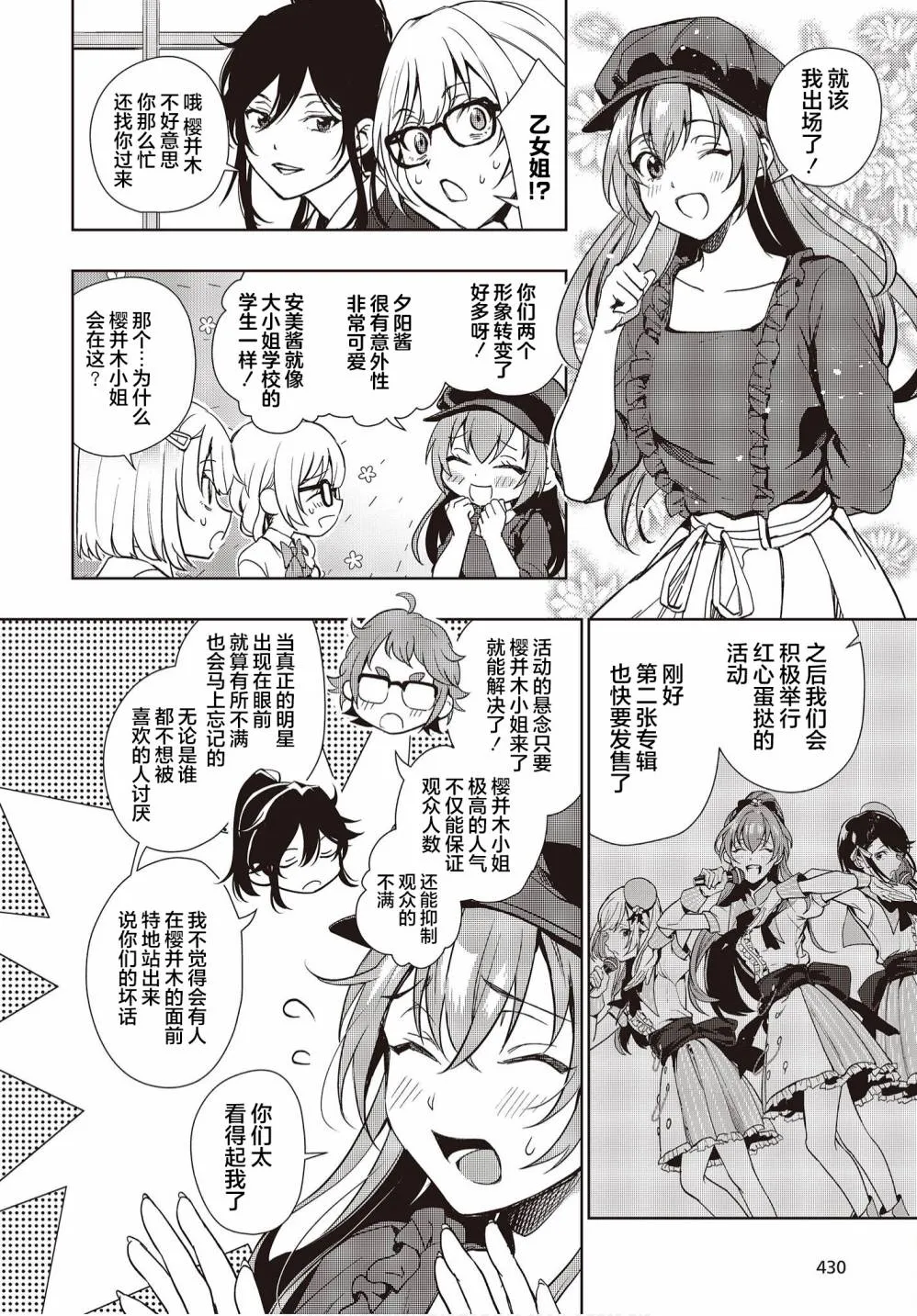 第14话 第24页
