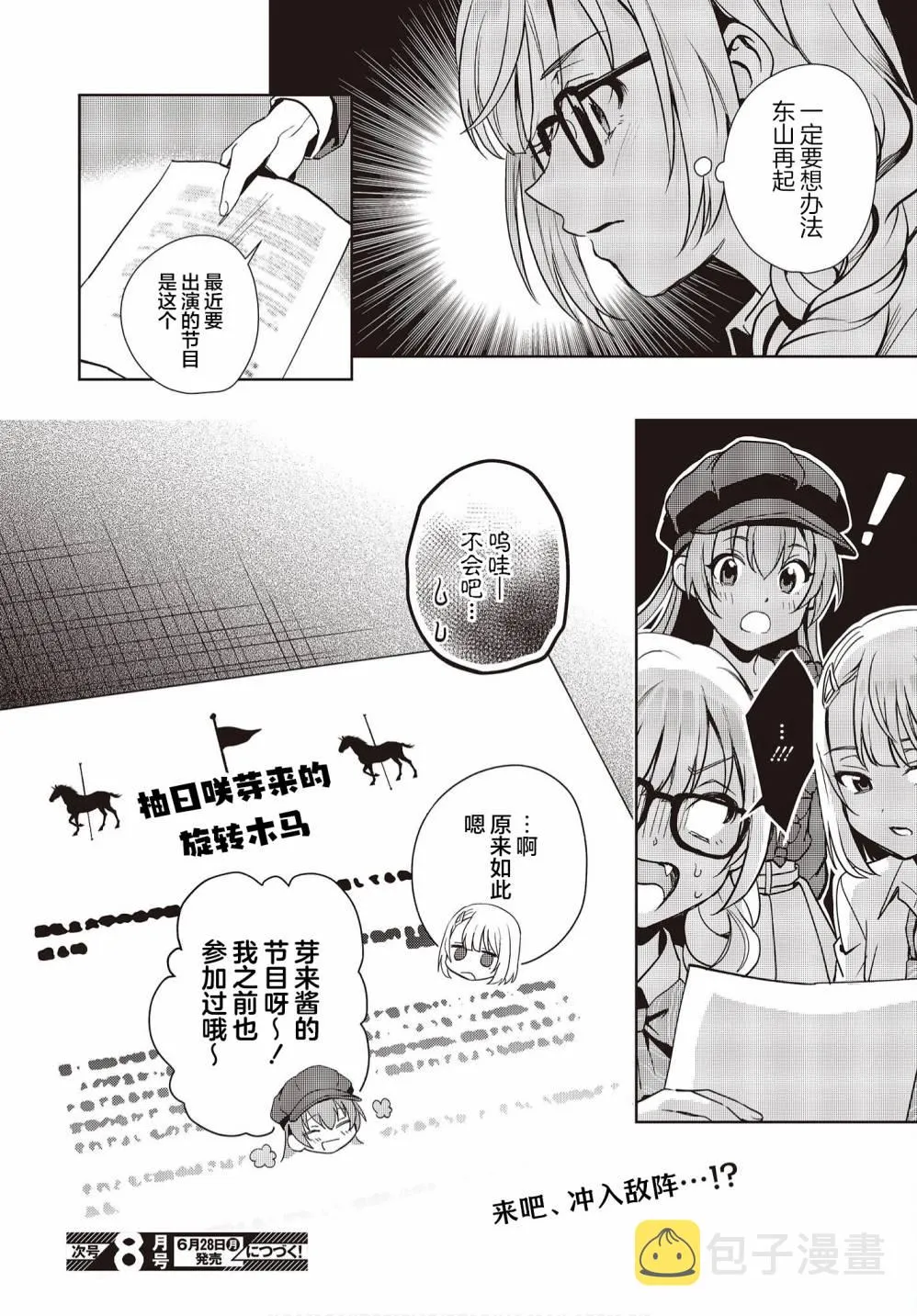 第14话 第26页