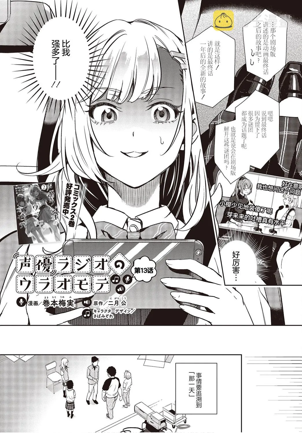第13话 第2页