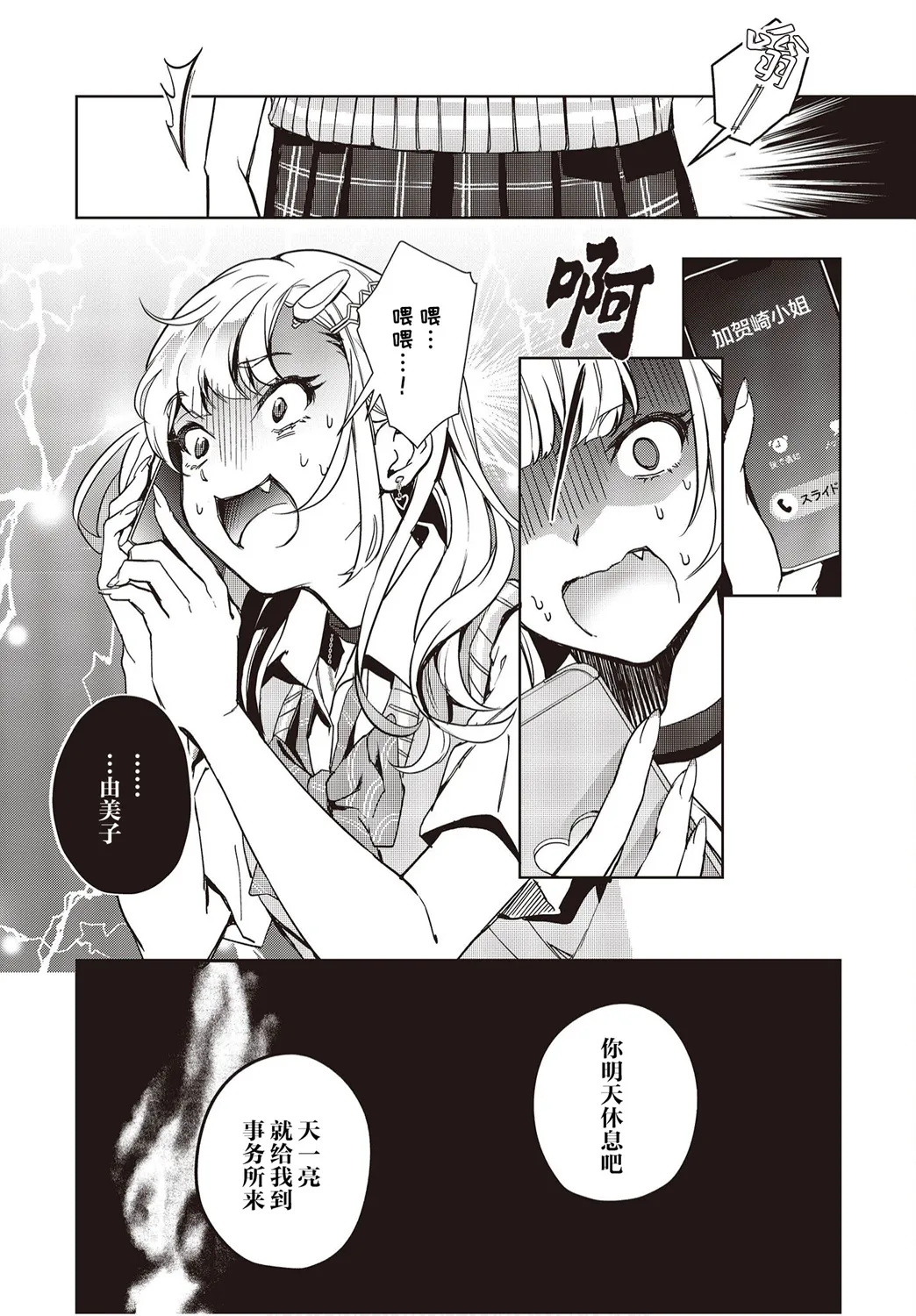 第13话 第5页