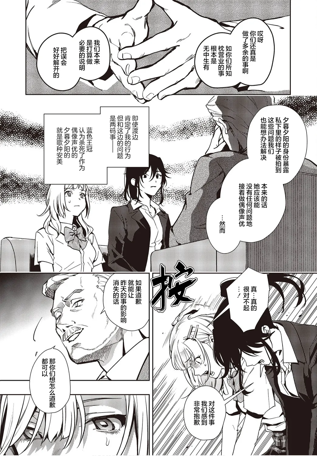 第13话 第10页