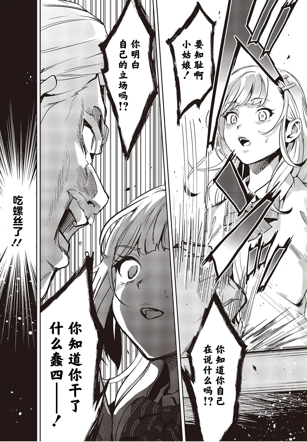 第13话 第13页