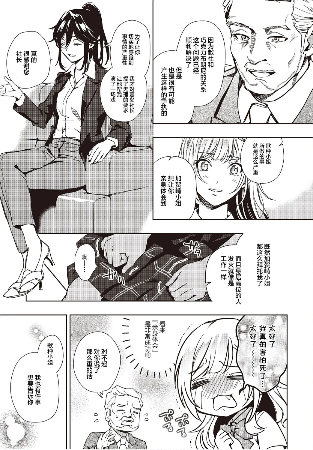第13话 第15页