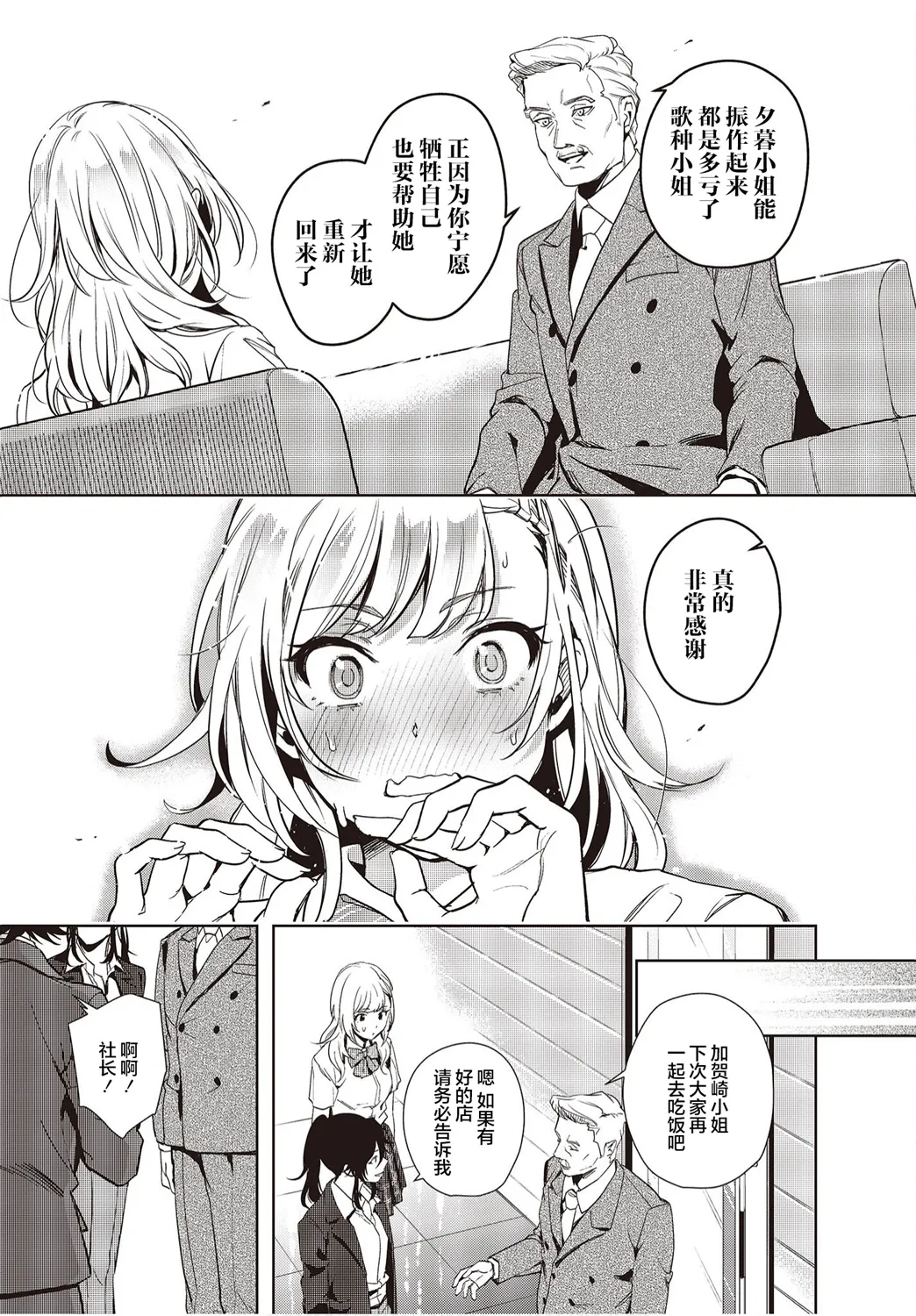 第13话 第17页