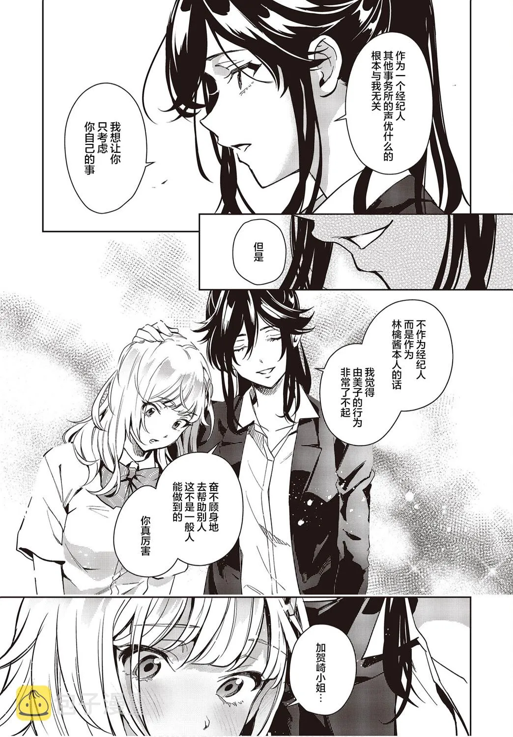 第13话 第21页