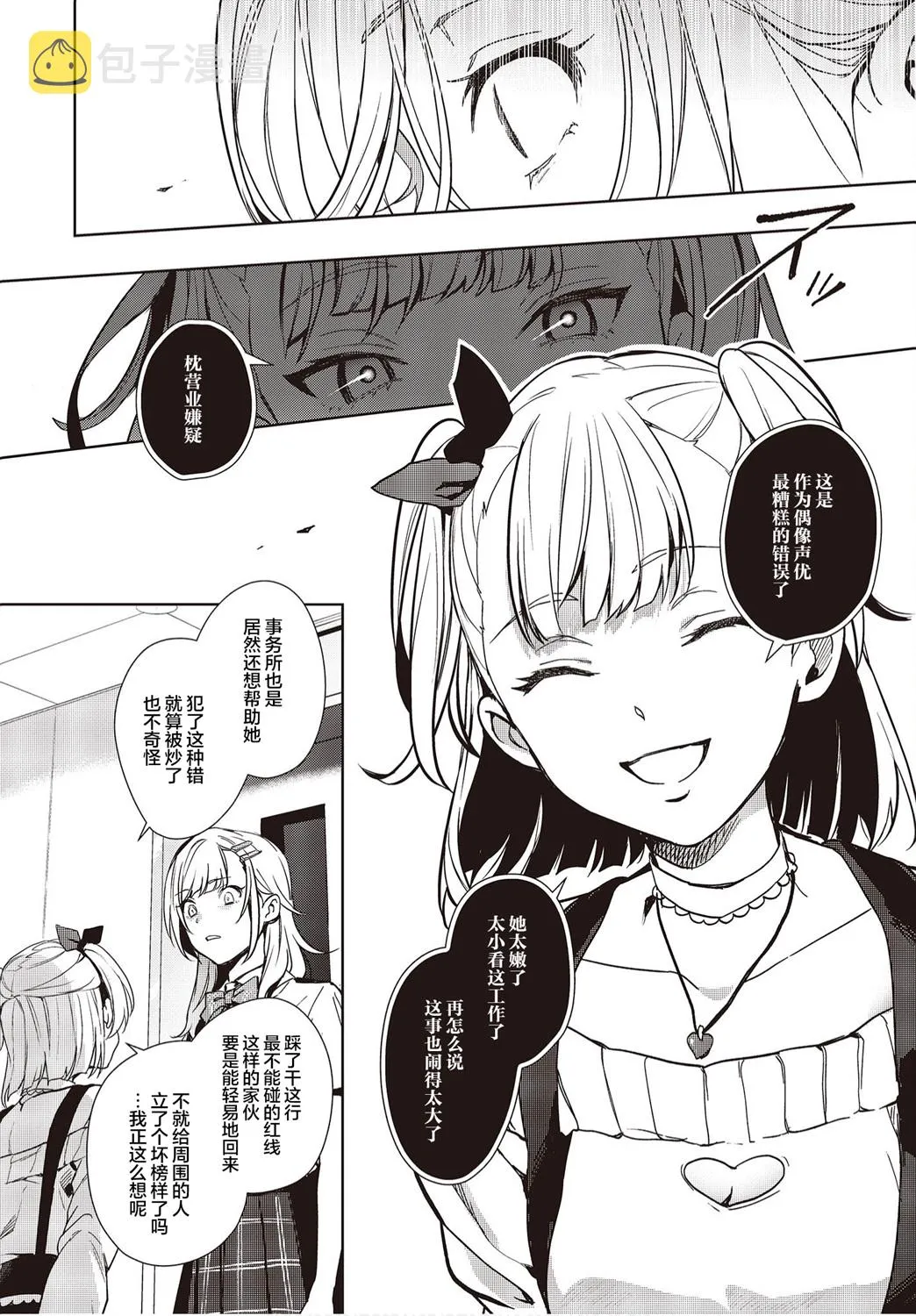 第13话 第24页