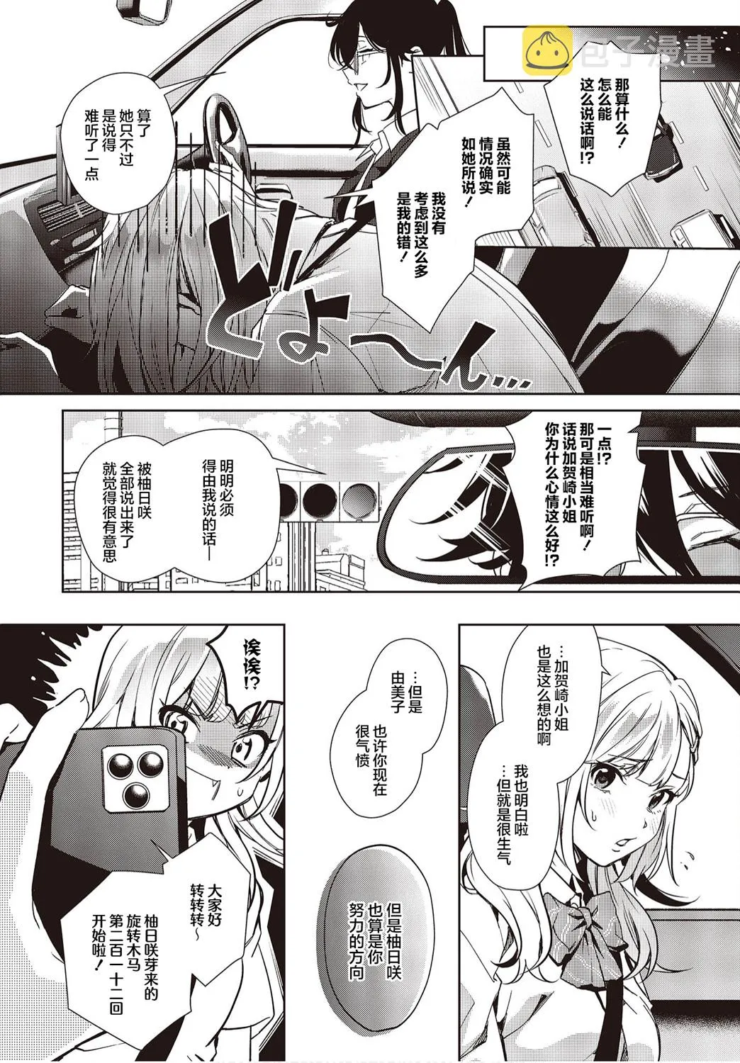 第13话 第28页