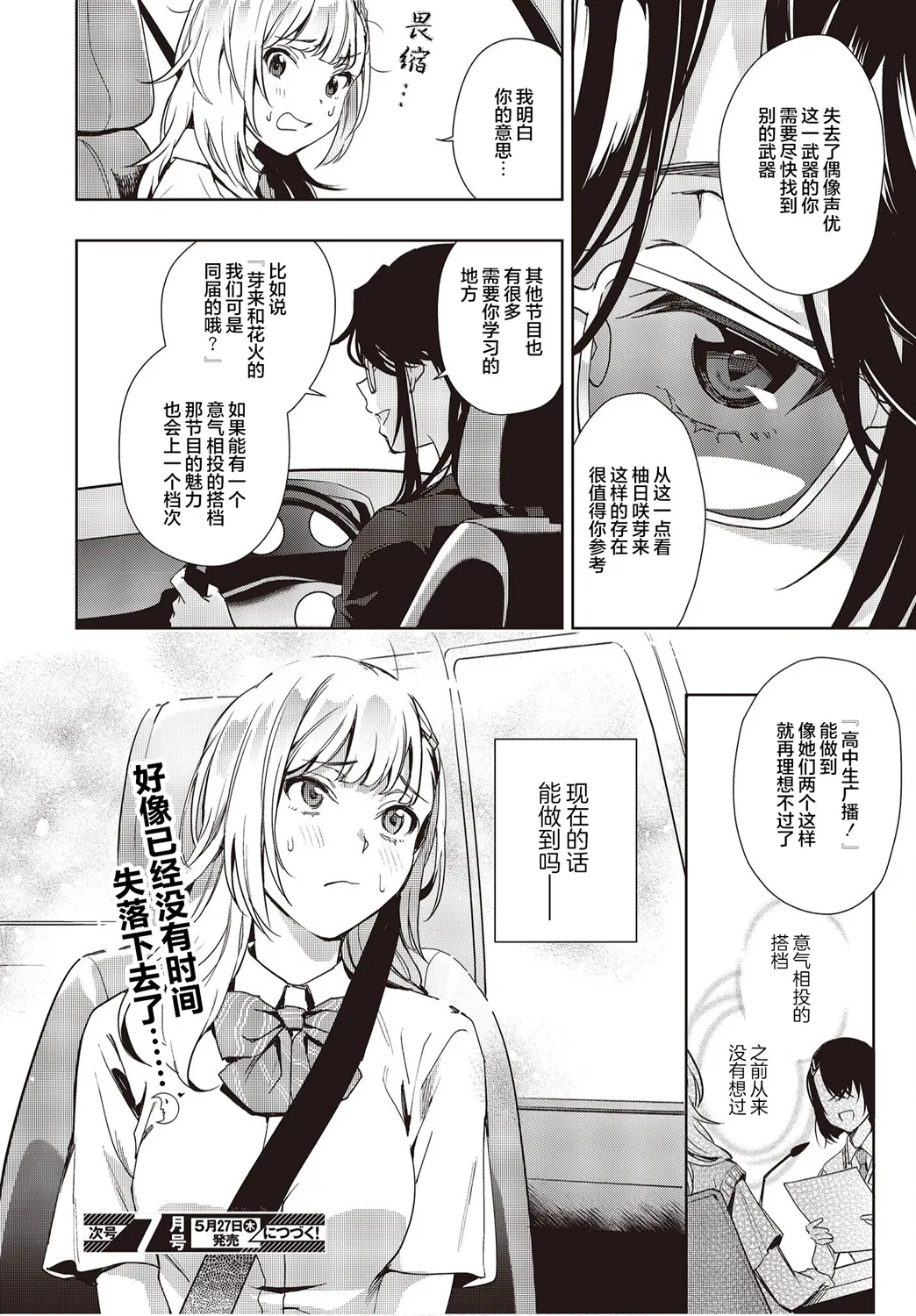 第13话 第30页