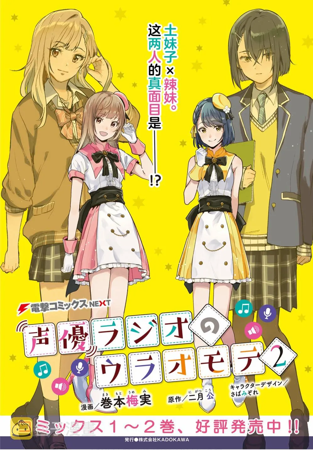 第12话 第2页