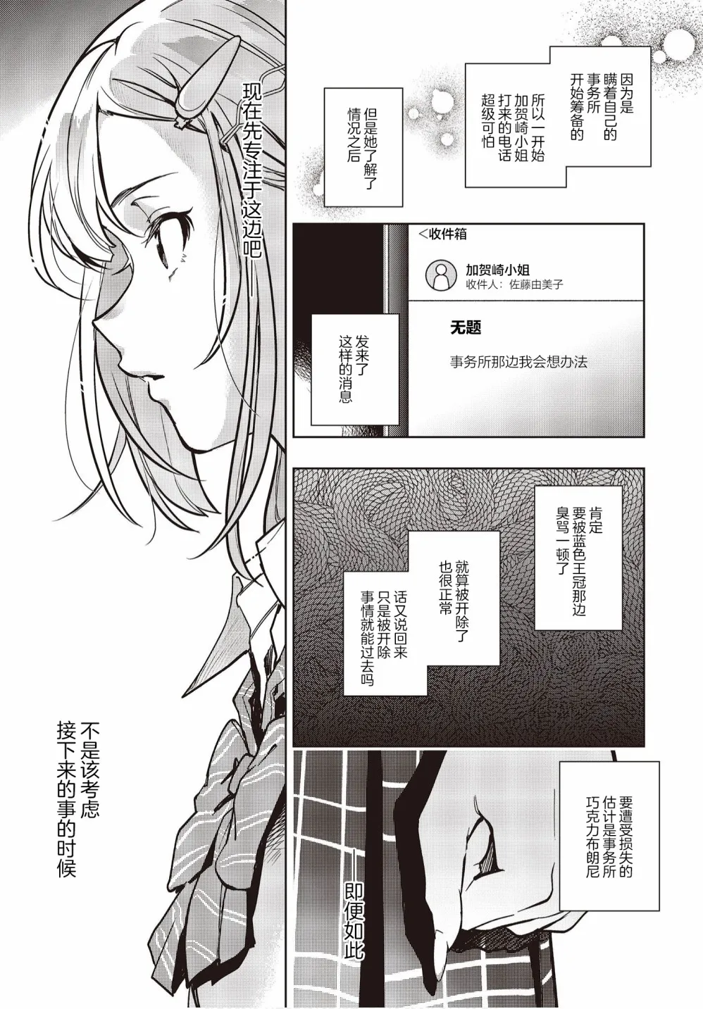 第12话 第4页