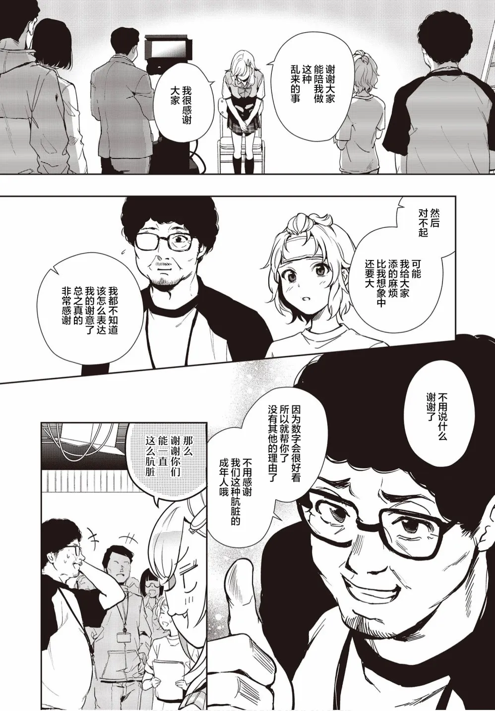 第12话 第6页