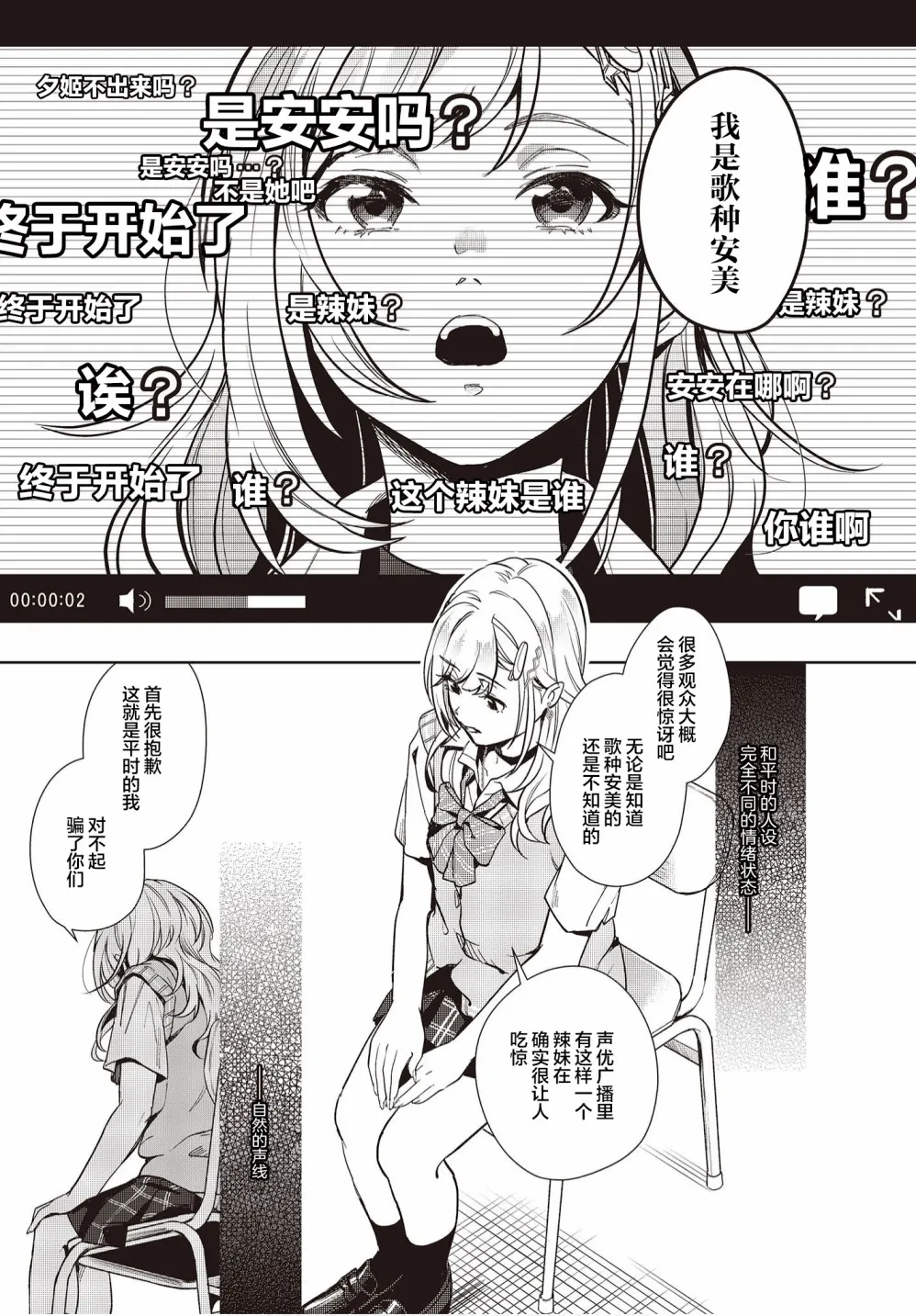 第12话 第9页