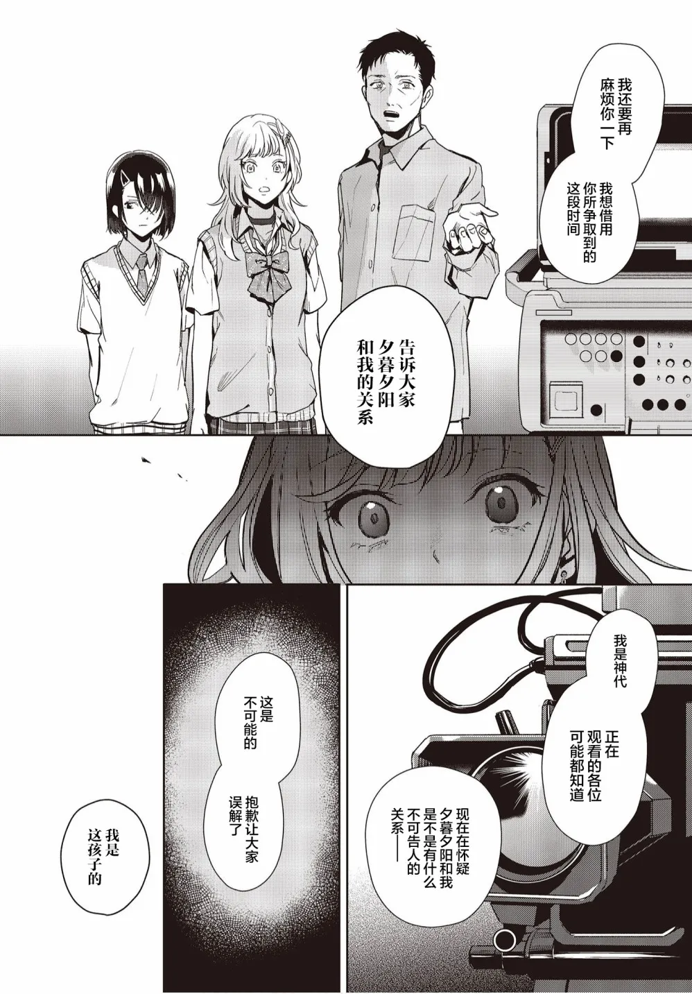 第12话 第21页