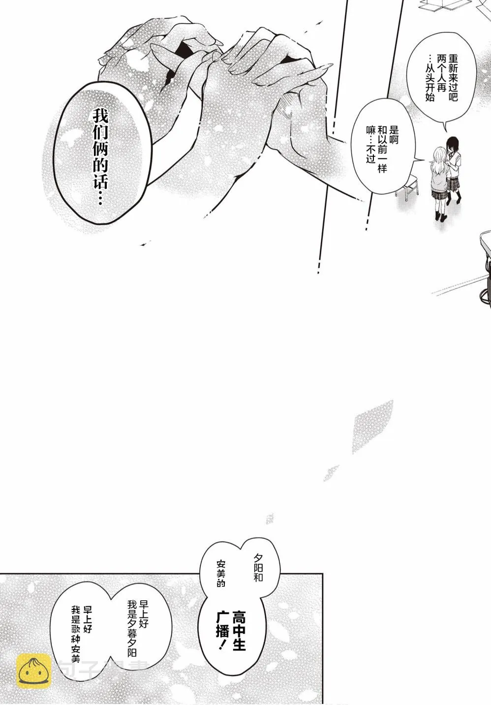 第12话 第29页