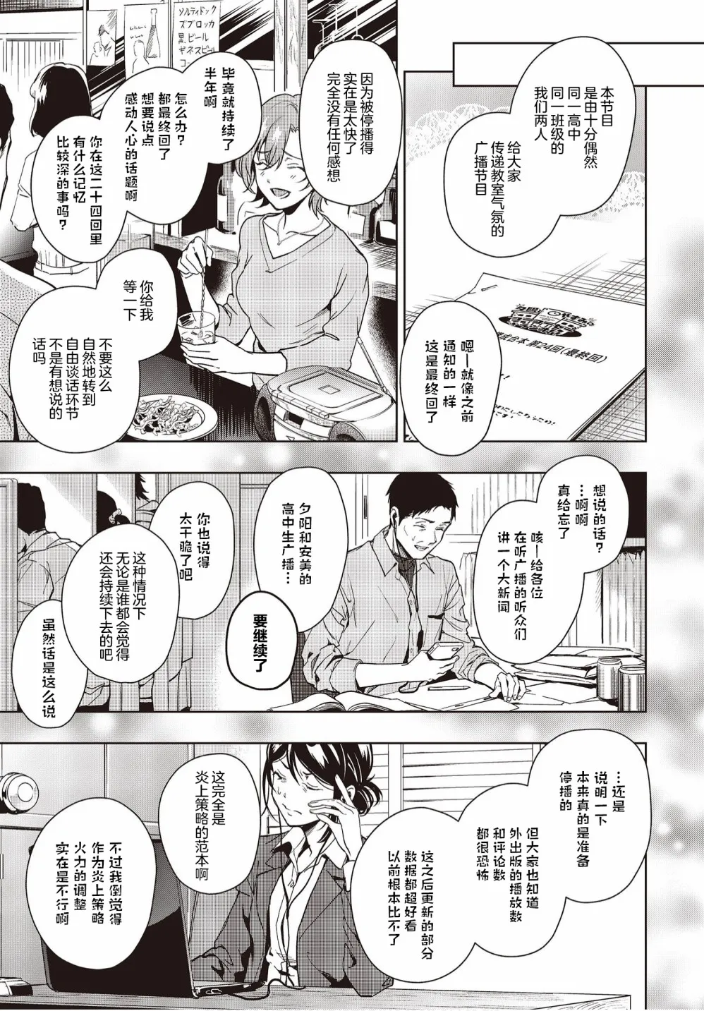 第12话 第30页