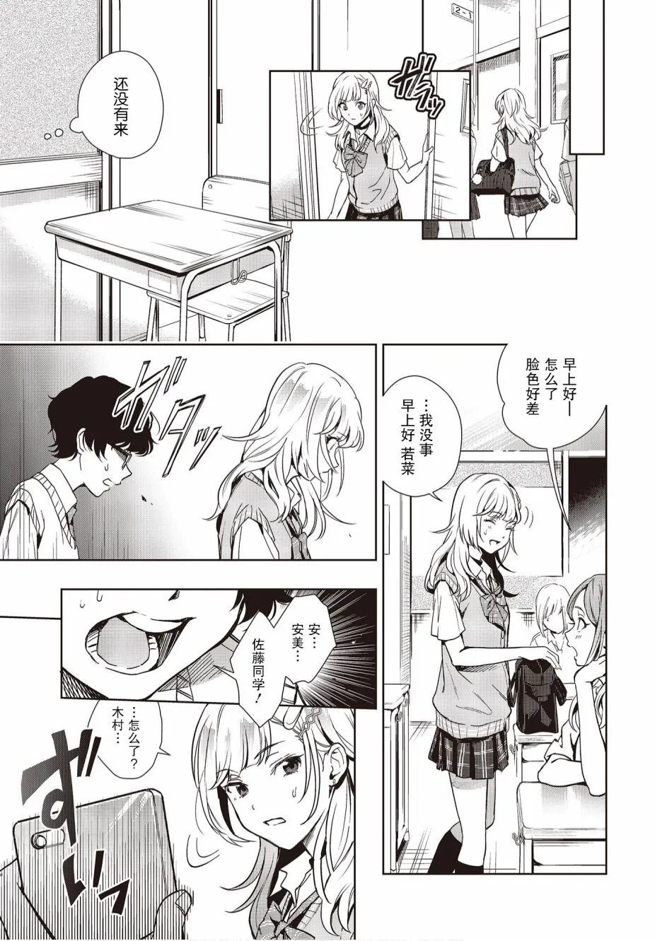 第11话 第5页