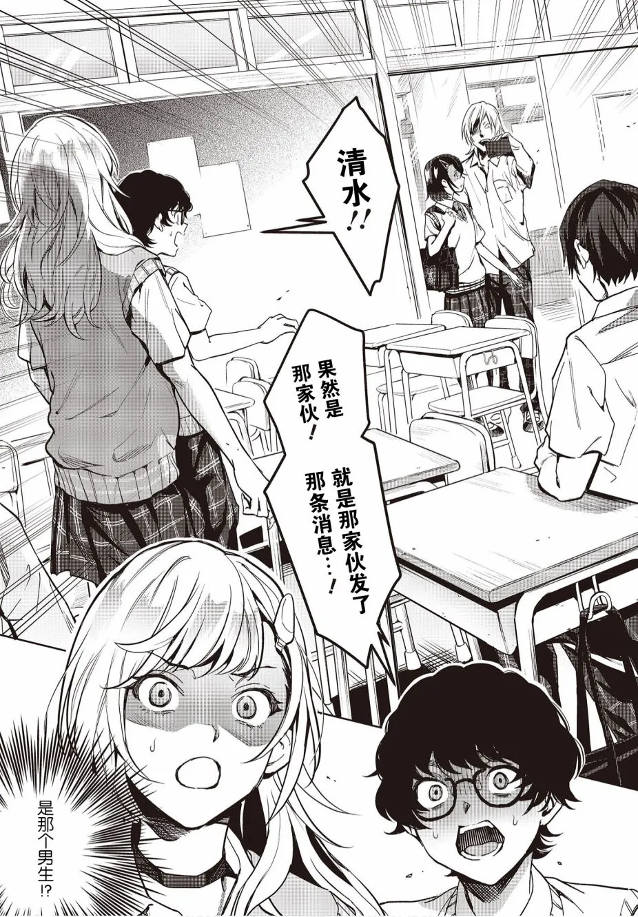 第11话 第9页