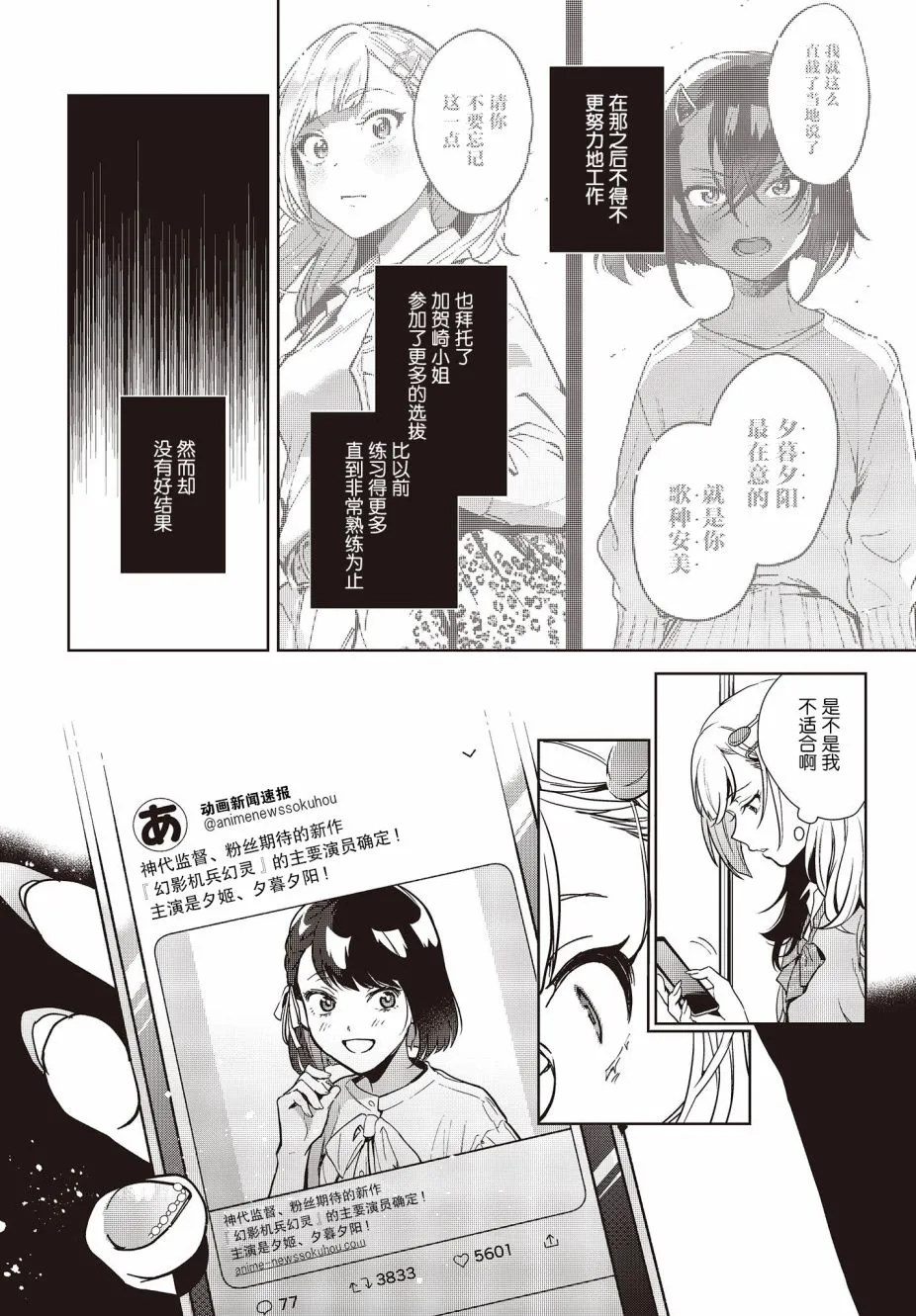 第10话 第7页