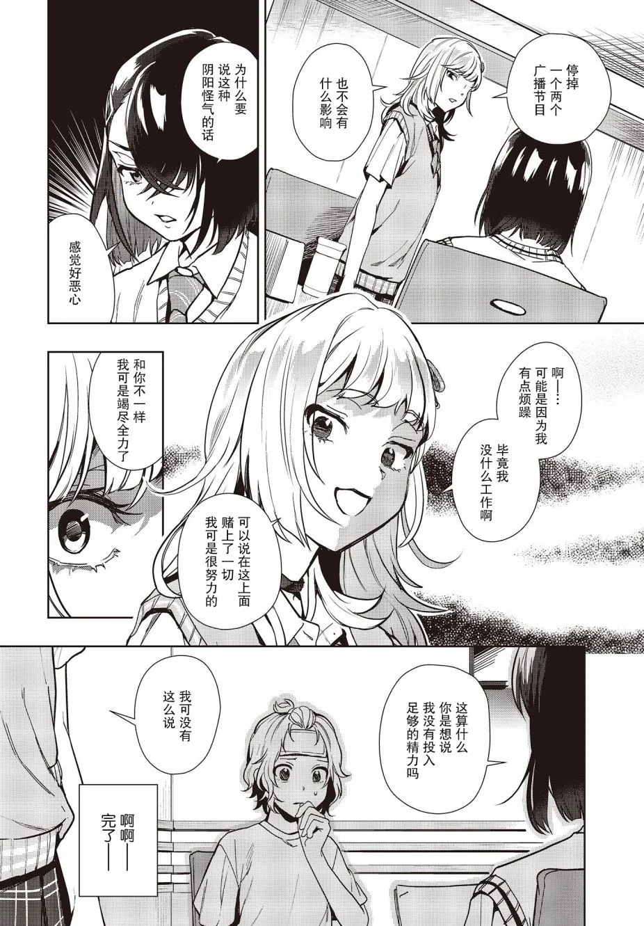第10话 第13页