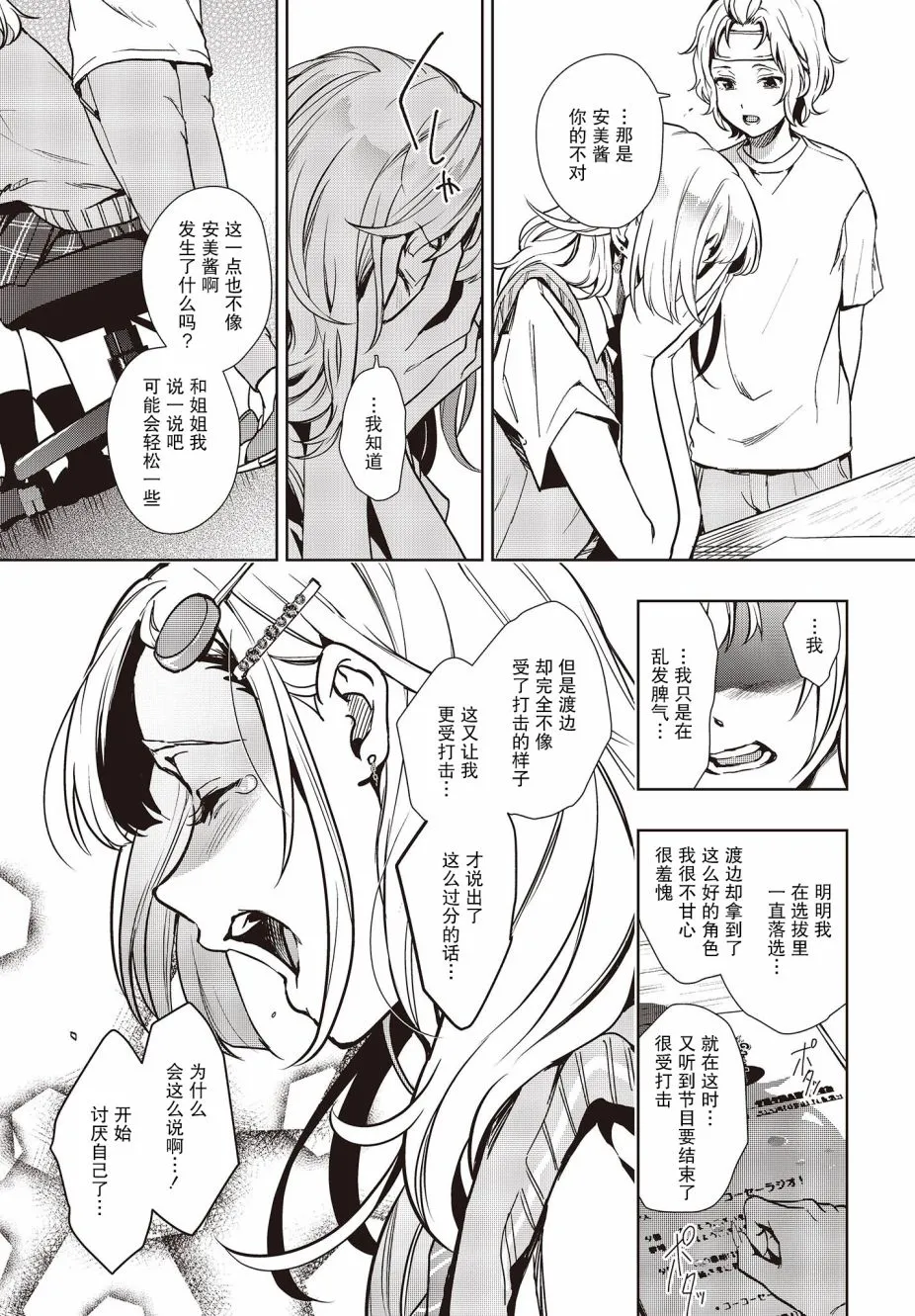 第10话 第18页