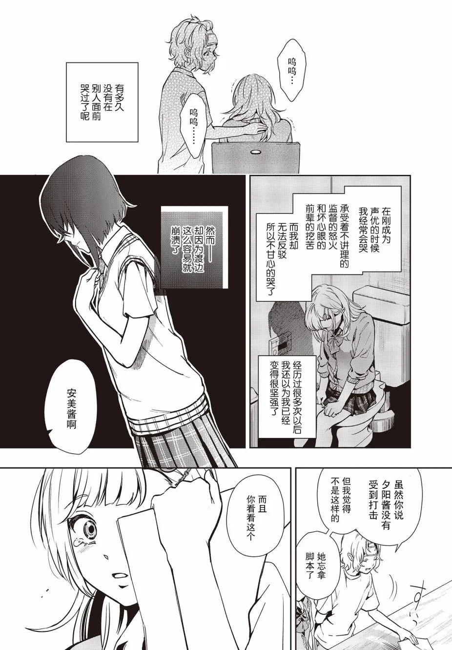 第10话 第19页