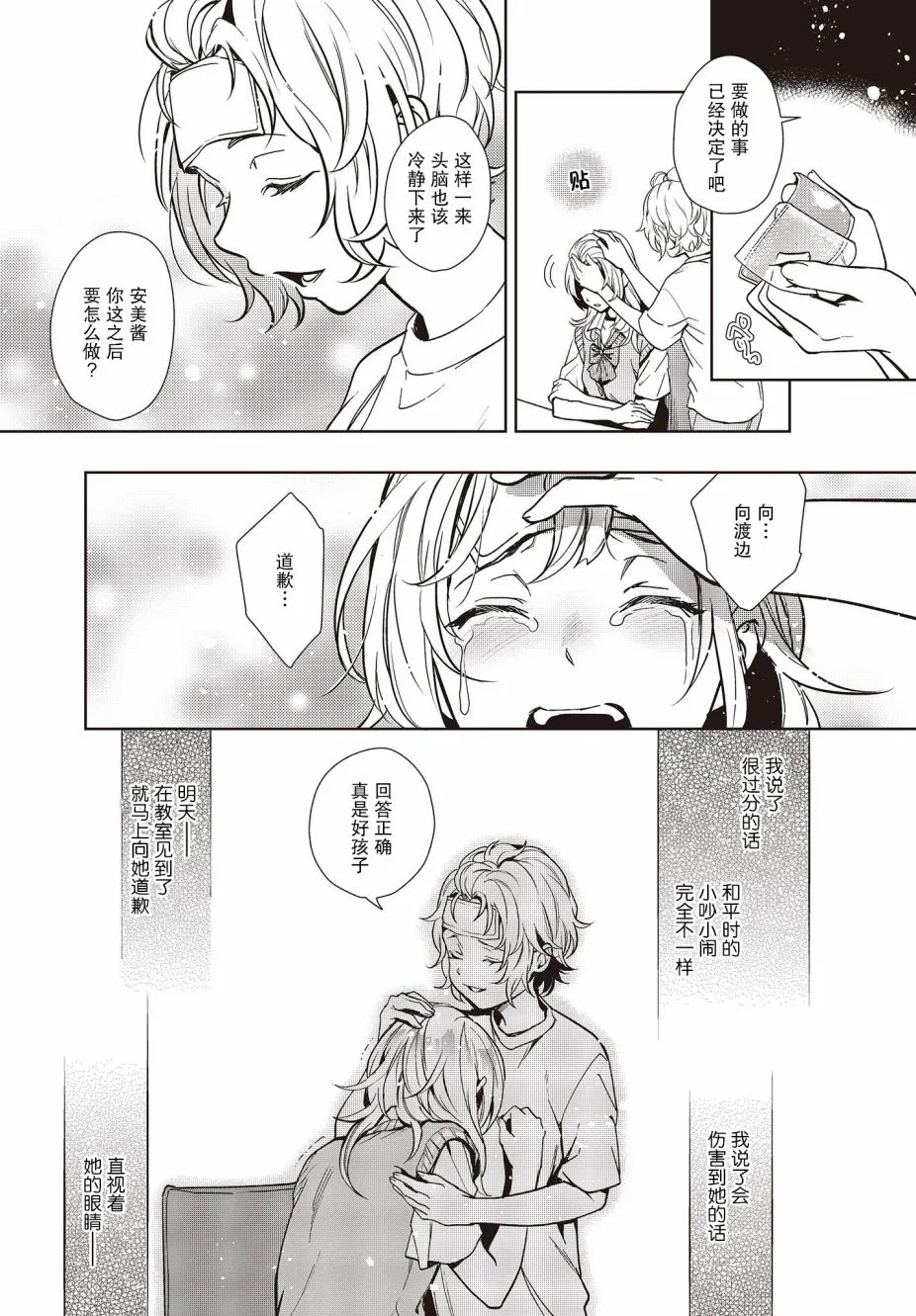 第10话 第22页