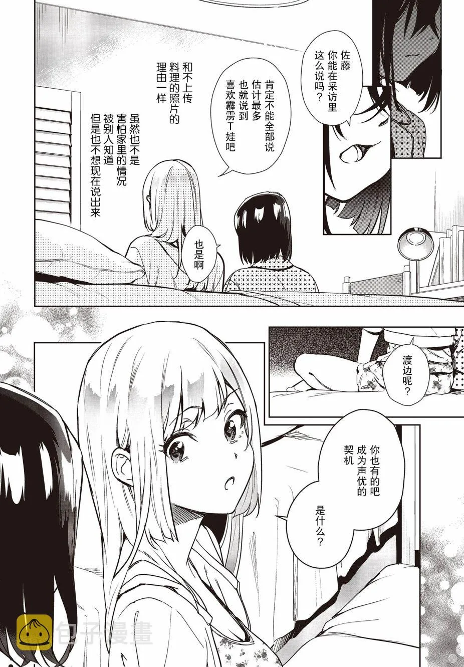 第9话 第6页