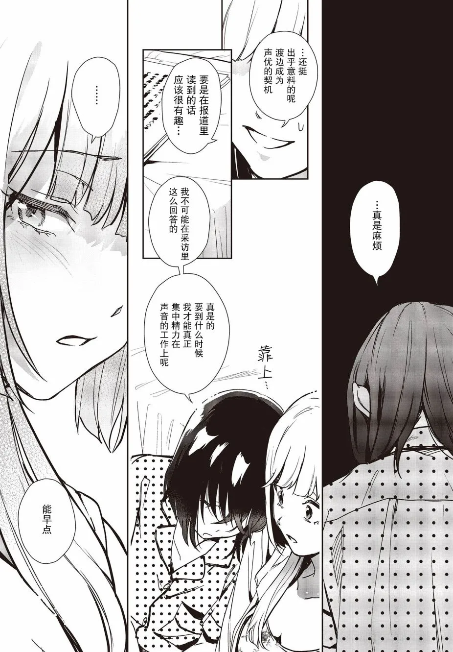 第9话 第9页