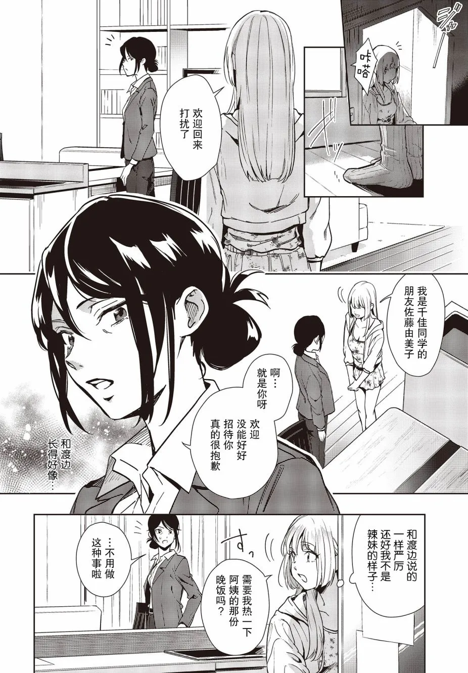 第9话 第12页