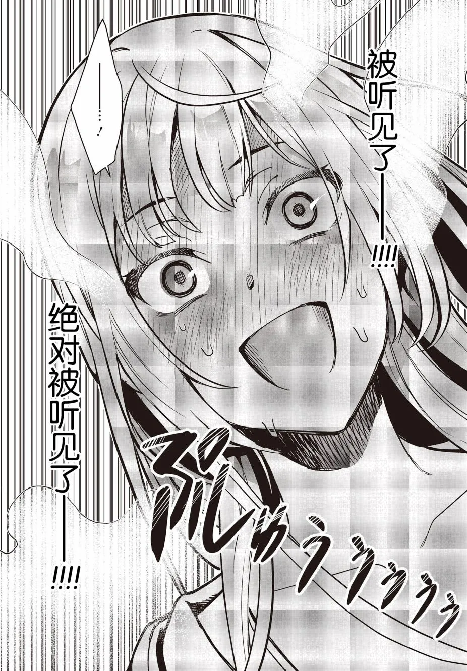 第9话 第21页