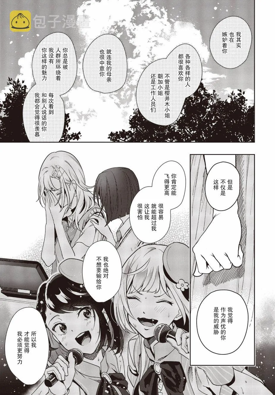 第9话 第25页