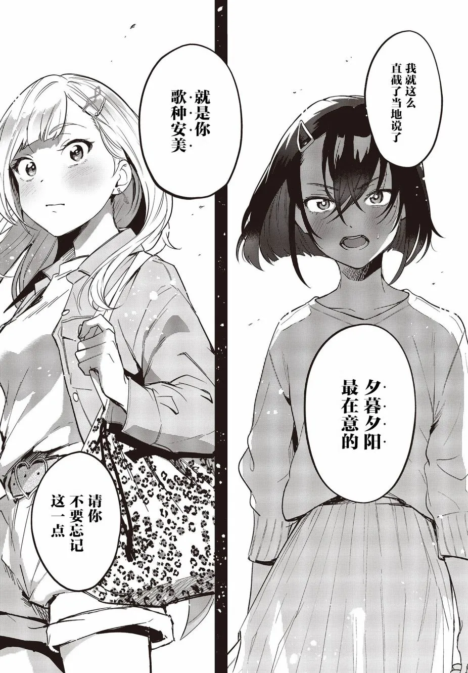 第9话 第26页