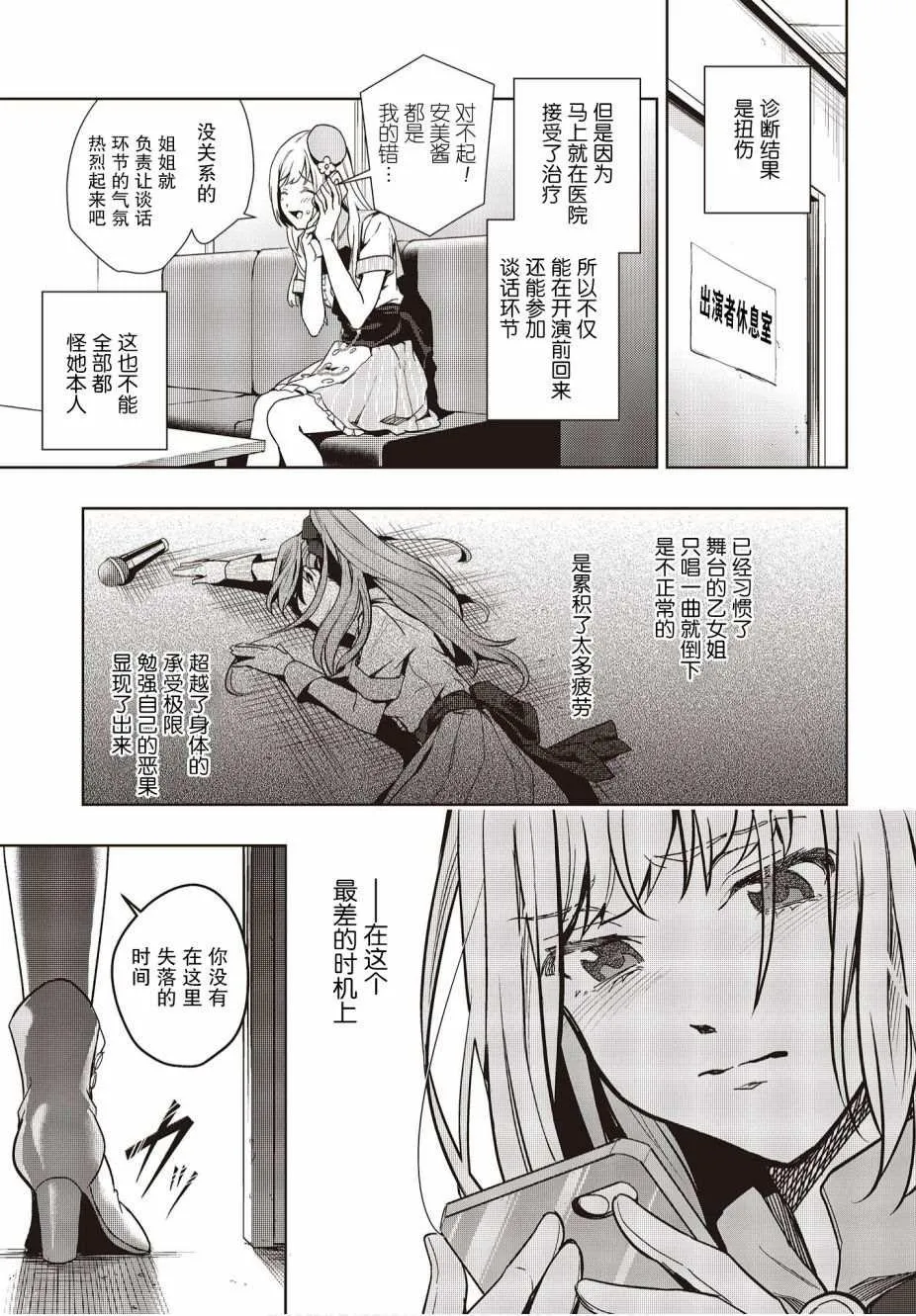 第7话 第14页