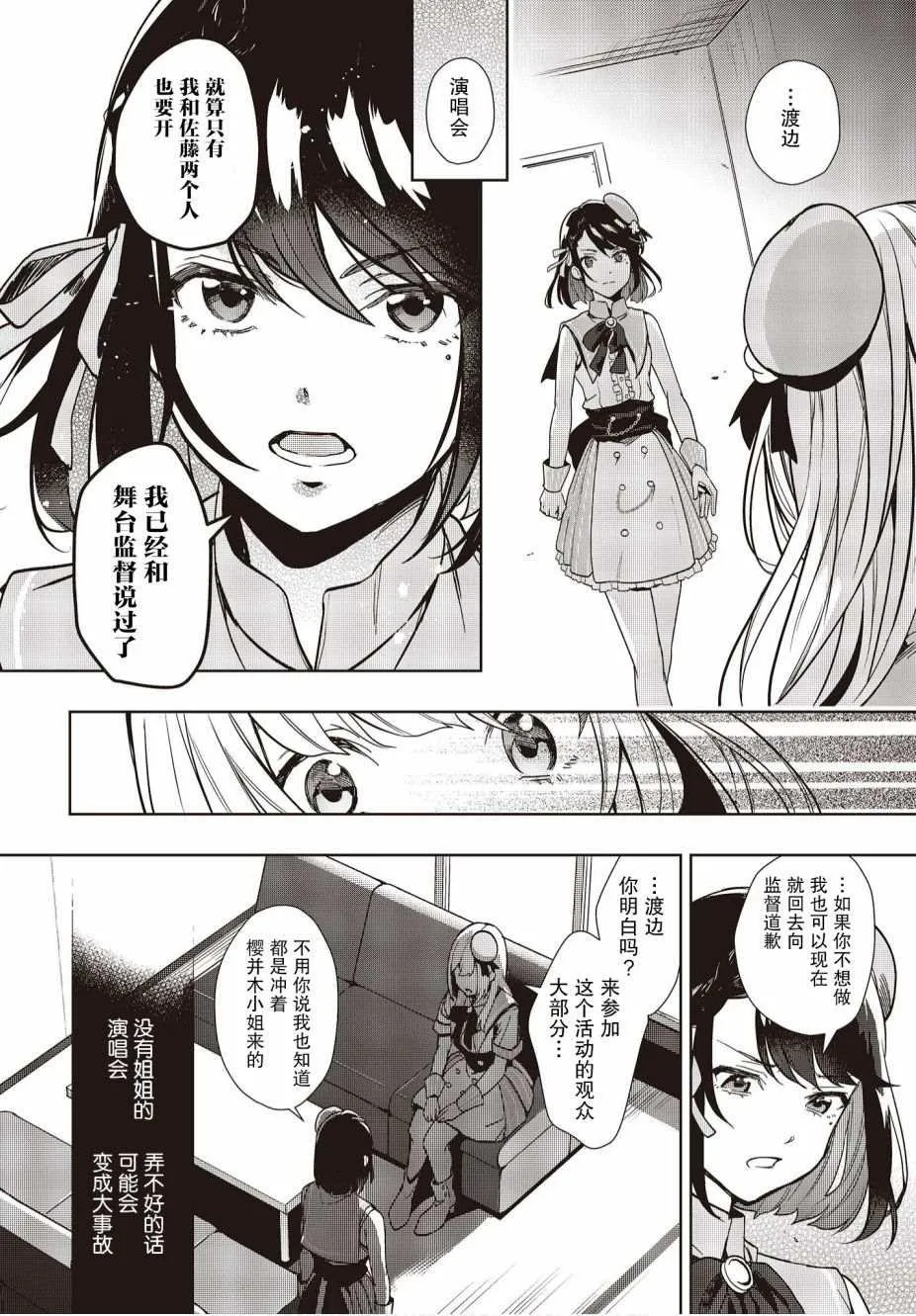 第7话 第15页